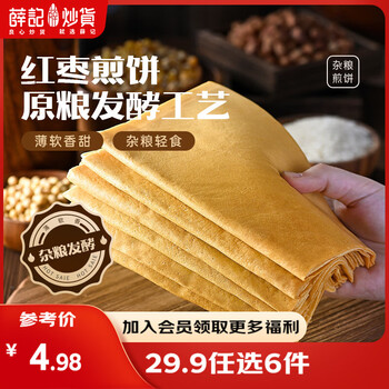 Xue ji roasted seeds 29.9 choose 6 pieces small twist macadamia nuts hawthorn sweet potato sticks dried nuts snacks red date pancakes 50g