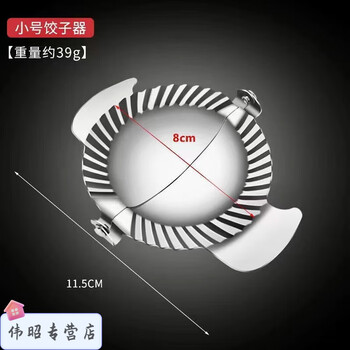 Smvp german imported high-quality dumpling making artifact household new 304 stainless steel dumpling pressing mold lazy man making dumplings single pack small 8cm dumpling maker (304 stainless steel_ tight edge pressing