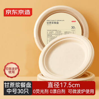 Made in tokyo, disposable plates, bowls, dinner plates, tableware, medium food-grade barbecue camping paper plates, 7 inches, 30 pieces