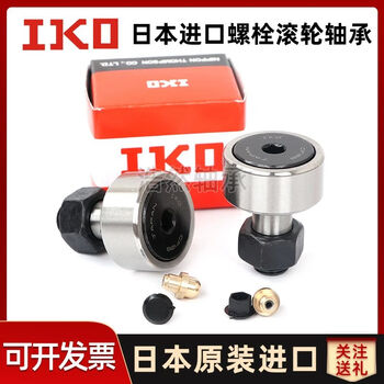 Z imported iko bearings cf4b cf5b cf6b cf8b cf10b cf12b cf16b cf18 cf12b