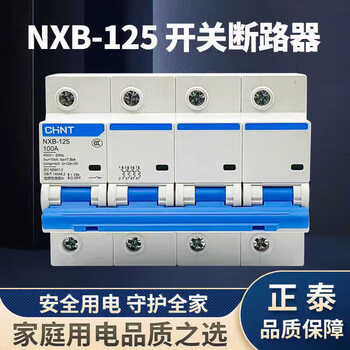 Chint air switch nxb-125 4p circuit breaker 80a100a 125a main switch air switch short circuit overload three-phase 4p 80a