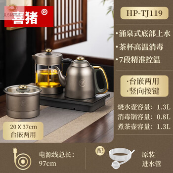 Gongzi yuxi pig (hapig) pure titanium water kettle office household fully automatic thermal insulation embedded titanium electric kettle pure titanium 99.8% fully automatic double furnace water supply + three-in-one 1.3l
