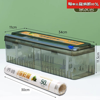 Shenfan cling film cutter cling film box with cutter household food grade sliding knife fruit packer commercial large green cutting box 1 roll of 30*130g film (about 50m)