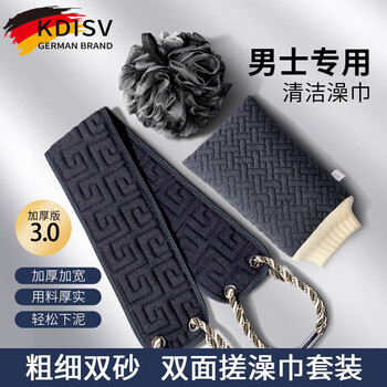 Kdisv german bath towel, men's special artifact, strong back rub without asking anyone to rub the back, mud pull back strip under bath, bath towel + back rub strip, black