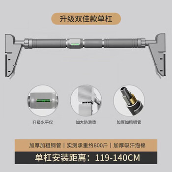 Sawaag german pull-up device household horizontal bar telescopic indoor installation-free punching door fitness equipment training device upgraded anti-slip model 119-140cm