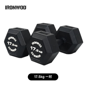 Ironwod fitness men's dumbbells home commercial hexagonal fully covered rubber professional training gym women's set men's dumbbells 17.5kg pair