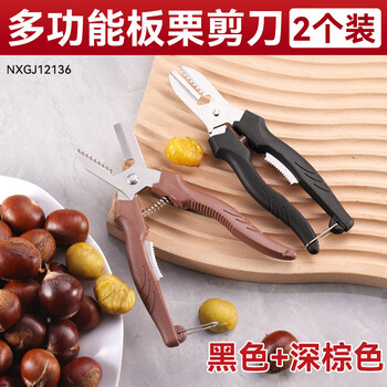 Niuxiang's new lever chestnut opener, chestnut peeling artifact, walnut clip peeling special automatic rebound tool, black + brown, no specifications
