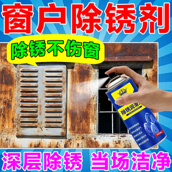 Jican window powerful rust remover rust stainless steel cleaner metal door and window lock core hinge rust removal lubricating spray 5 bottles of rust removal and anti-rust in 1 second