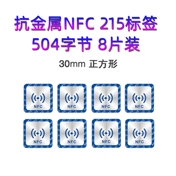 Ouhuayuan nfc213/nfc bumper sticker/215nfc tag/ios shortcut command wifi tag/url website anti-metal nfc215 (blue and white) 8 pieces, 504 bytes