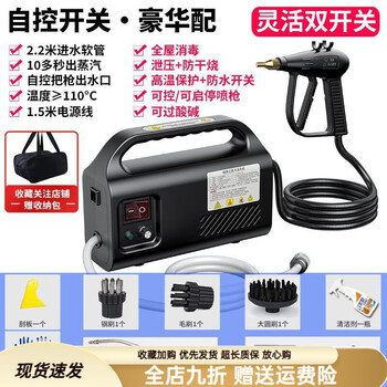 Simeida steam cleaner german mixed pressure technology c5 high temperature and high pressure household air conditioner range hood kitchen disinfection cleaning machine automatic spray gun black - exclusive luxurious accessories
