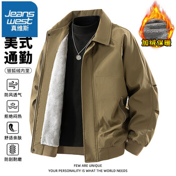 Jeanswest men's autumn and winter new style thick velvet warm windproof lapel loose jacket trendy brand versatile jacket tops green brown velvet xl 145-165 jin