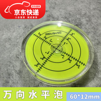 Zuozhixun universal level bubble washing machine round small level level high precision universal level bubble 60*12mm universal level bubble