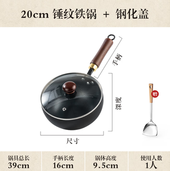 Zhiwei iron pot with household cooking lid, old-fashioned non-stick pancakes, uncoated pot belly induction cooker, suitable for one person, new version, upgraded pot belly style, 20cm master hammered small wok + tempered lid + shovel