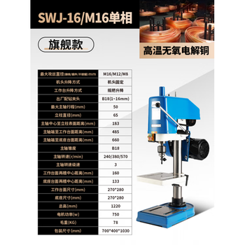 Yubao heavy-duty industrial-grade desktop fully automatic small electric tapping machine micro swj12/16 threaded swj-16/m16 single-phase 220v industrial flagship model.