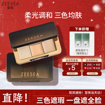 Zeesea concealer palette pores invisible concealer makeup-small black palette 5g ivory new year gift