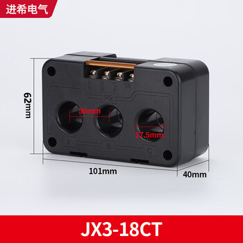 Jinxi three-phase integrated current transformer with accuracy level 0.5 100/5a combined small volume guide rail installation 18mm hole 30/5a