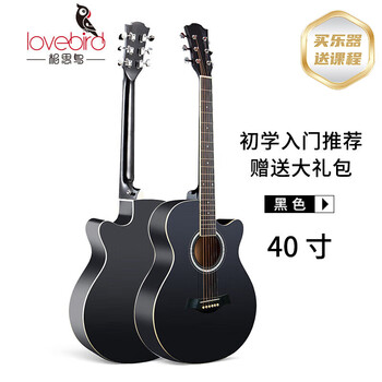 Lovebird guitar folk guitar 40-inch beginner beginner's entry guitar black