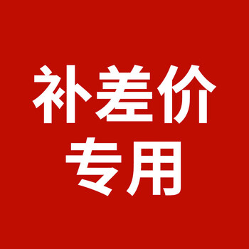 Quest3 vr all-in-one vr accessories (non-commodity not for sale) 300 yuan to cover the price difference