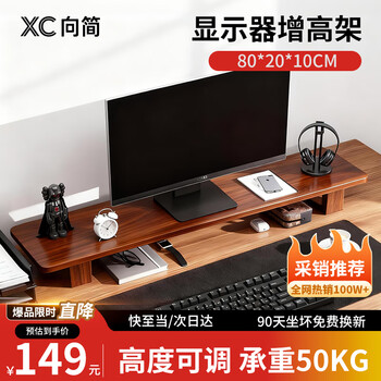 Xiangjian solid wood monitor elevated stand computer desktop elevated shelves screen elevated base laptop stand