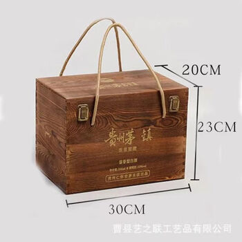 Fantasy liquor wooden box guizhou liquor packaging gift box bottle liquor storage charcoal-burning wooden box original brown