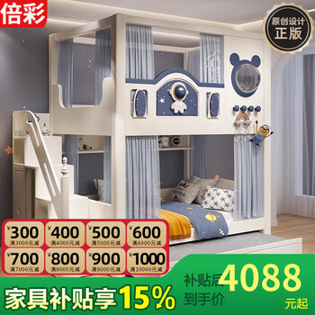 Beicai children's treehouse space capsule boy children's treehouse bed bunk bed upper and lower bunk beds with same width high and low bunk bed high and low bed + double drawer + ladder cabinet 1.2*1.9 meters (upper and lower same width)
