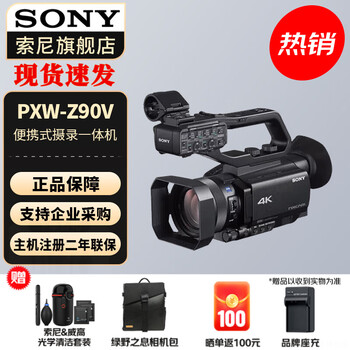 Sony (sony) pxw-z90v camera portable memory card camcorder news interview live class recording z90 camera standard
