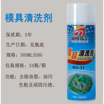 Mold cleaning agent, mold washing water, white long-term anti-rust oil, green anti-rust agent, high-temperature resistant ejector oil, mold-specific mold cleaning agent, 24 bottles in a box