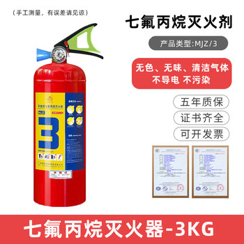 Shijanu suspended heptafluoropropane automatic fire extinguisher device with electric machine room 68 constant temperature controlled suspended gas fire extinguisher 3kg heptafluoropropane portable fire extinguisher_dedicated to the machine room