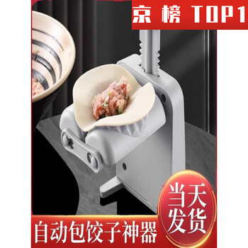 Lazy rice dumpling making device manual press dumpling making artifact household new multi-functional fully automatic dumpling making artifact dumplings