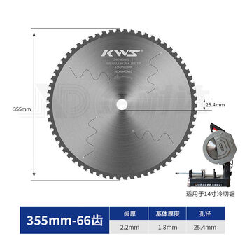 Pick up mao kuai wushuang industrial grade 355 cold cutting saw blade 400 saw blade 455 cold cutting saw blade 600 cold cutting saw blade for cutting iron kuai wushuang 14 inch saw blade 66 teeth