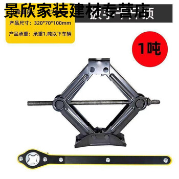 He jiagong german brand car jack car hand crank car horizontal tire change special hand crank vehicle tool labor-saving jack + ratchet wrench 1 ton jack delivery