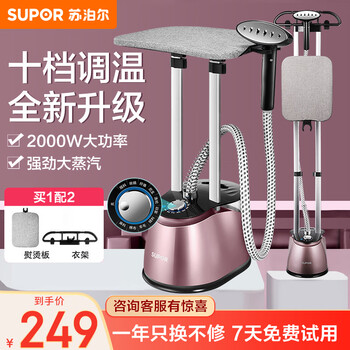Supor garment steamer steam handheld garment steamer large steam iron home ironing garment ironing electrical iron double rod with ironing board gt13cp-20