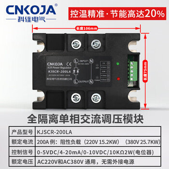 H3p fully isolated single-phase intelligent ac voltage regulation module dty220v380v universal 4-20ma0-5v0-10v kjscr-200la 220vac/380v10