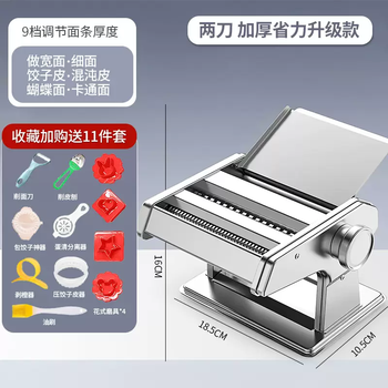 Yusenyi noodle pressing machine household small noodle machine commercial fully automatic noodle machine multi-functional kneading and pressing noodle machine silver (2-knife thickened upgrade model) 9 levels adjustable pressable 4mm flat noodles - 2mm round thin noodles