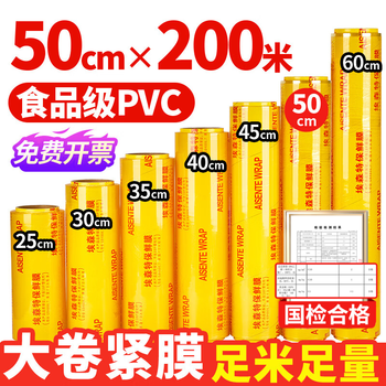 Youao cling film extra large roll commercial disposable 50cmx200m fresh food grade large packaging wrapped pvc wholesale