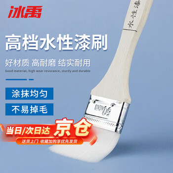 Bingyu byyc-264 imitation wool cleaning brush, water-based paint brush, seasoning brush, wooden handle dust removal fine imitation wool brush 2 inches (5 pieces)