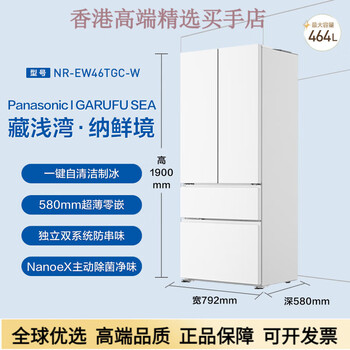 Panasonic panasonic new product 464l french multi-door refrigerator 58cm zero-embedded automatic ice making dual 46tgc nr-ew46tgc-w 464l crystal white