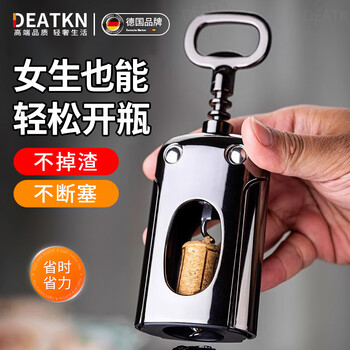 Deatkn german high-end wine bottle opener multifunctional beer opener seahorse knife wine opener artifact wine bottle opener upgraded tank style gun black new tasting fresh price