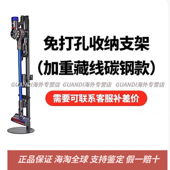 Dyson (dyson) dyson v8 v10 v11 v15 v12 wireless handheld vacuum cleaner wet mop mite remover is not a new machine. no punching bracket + 130 yuan. contact customer service for price change