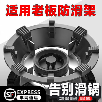 Gas stove fire gathering windshield household gas stove stove anti-slip energy-saving ring cast iron universal windshield bracket four-claw fire gathering windshield