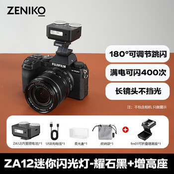 Zeniko official flagship model za12 camera mini flash mirrorless camera external hot shoe film mechanism ricoh small universal machine top light za12 mini flash (sparkle black) + folding booster seat