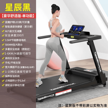 Xiaomi stone home treadmill home model 2025 new small indoor walking machine electric gym use single function blue screen version (star black) led screen