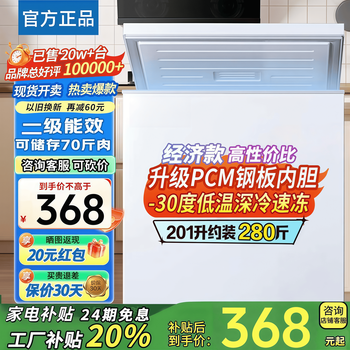 Hueri freezer home freezer small frost-free air-cooled first-class energy efficiency freezer full freezer home classic selection 128 upgraded frost reducing energy saving bacteria resistance/single temperature 58l 58l