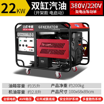 Sanwei (w) three-phase 380v220v dual voltage diesel gasoline generator household small 5/8/10/15kw outdoor construction open frame 22kw double cylinder dual voltage gasoline