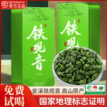 Huangyuan anxi tieguanyin special grade tea 2025 new tea autumn tea fragrance canned gift box for self-drinking 450g