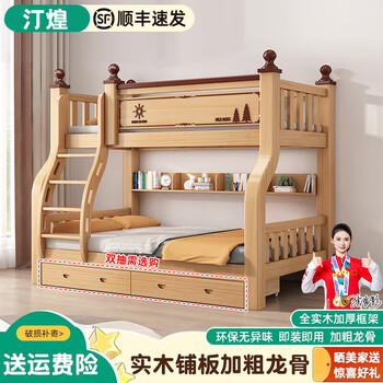 Tinghuang all solid wood bunk bed small apartment thickened high and low bed children's bunk bunk bed double bed ladder + bookshelf + 100 upper and lower 120 + mattress