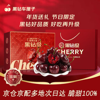 Jingying select chilean cherries gift box packed with multiple places next-day delivery imported large cherries 5kg optional new year's whole box gift fruit 5kg (net weight) gift box extra large fruit jj 8-10g crisp, sweet and juicy