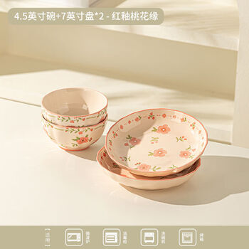Sanqihu fresh plate dish plate new household high-looking ceramic dishes tableware dinner plate feel plate deep plate round plate 7 inch + rice bowl - 2 bowls 2 plate peach