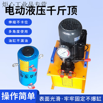 He jiagong electro-hydraulic jack synchronous lifting heavy translation separation vertical 200-ton double-acting large-tonnage cylinder qf30t