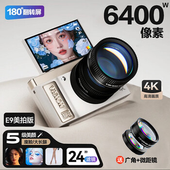 Aigo patriot d9/e9 beauty version flip-screen selfie student digital camera for girls entry-level campus high-definition travel flat replacement ccd white 64gb with wide-angle lens